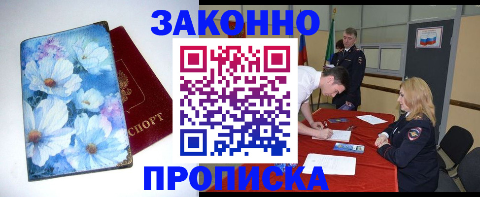 прописка ребенка в Киржаче