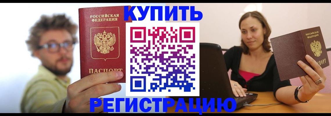 временная регистрация надежно в Киржаче