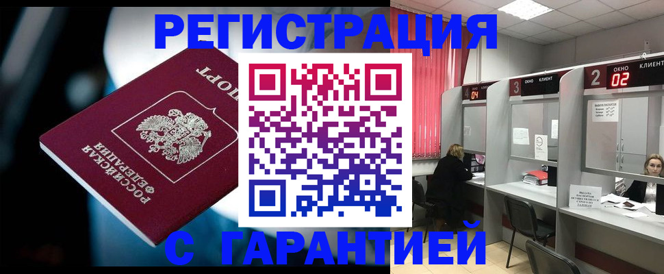купить прописку в Киржаче