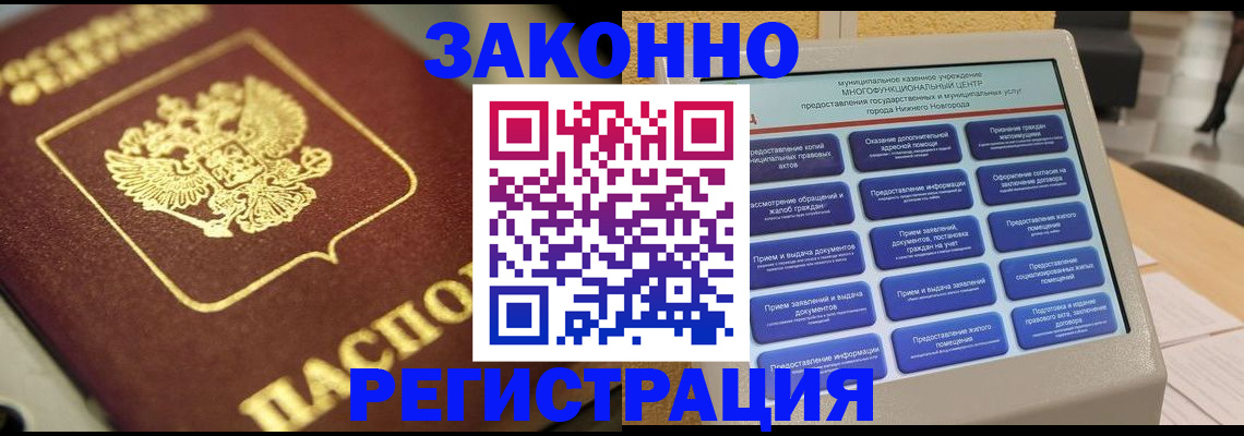 временная регистрация 2025 в Киржаче